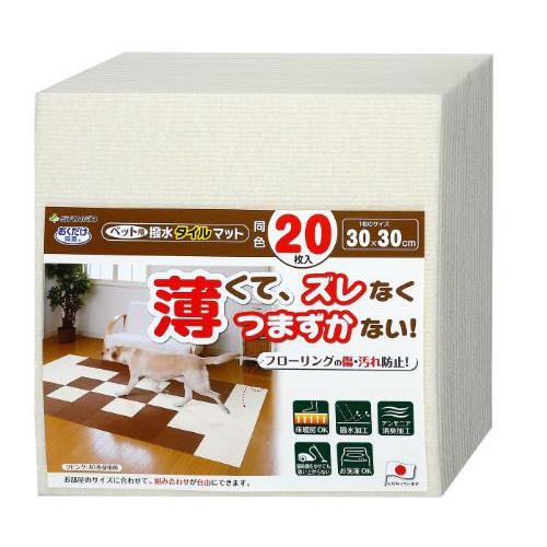 サンコー おくだけ吸着 ペット用撥水タイルマット アイボリー 同色20枚入の通販は 5,144円