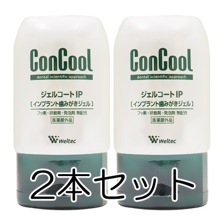 ウエルテック コンクールジェルコートIP （歯磨きジェル） 90g×2本