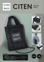 CITEN SPECIAL BOOK [その他] 美容