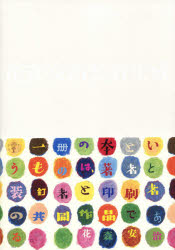 絵本】 山中正大 / くらべて発見くだものの「おなか」(全3巻