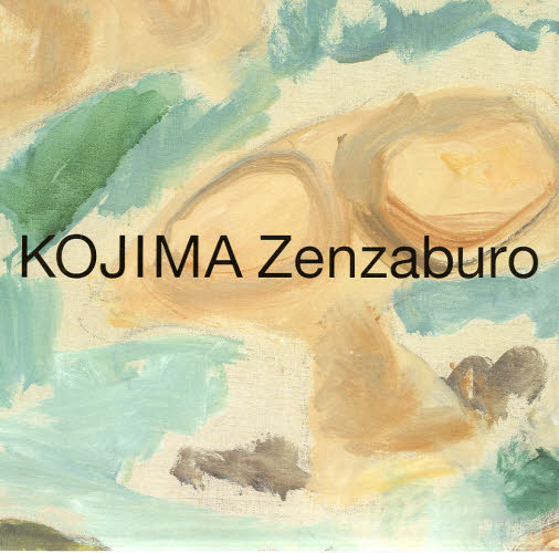 児島善三郎 秀作撰 油彩画総覧 2巻セット [本]の通販は