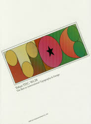 ☆まー様専用☆ ミシュラン ビバンダム コレクターズアイテム