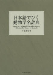 中古】 マネーを生みだす怪物 連邦準備制度という壮大な詐欺