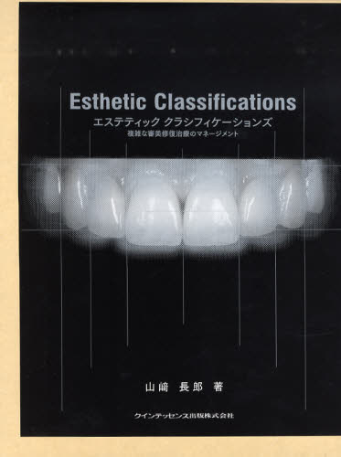 全集・双書】 金谷文則 / 上腕・肘・前腕の手術 整形外科手術イラスト