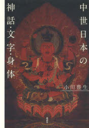 【中古】 国際金融エコノミストの眼/東洋経済新報社/渡辺誠（国際経済） 中古】 国際金融エコノミストの眼 / 渡辺 誠 / 東洋経済新報社