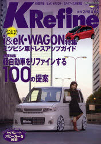 K Refine 9 [ムック]