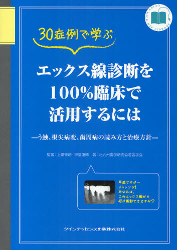 犬と猫のフィジカルアセスメント:視診・触診・聴診のきほん