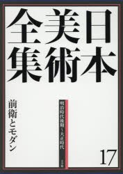 日本美術全集 (第13巻) 雪舟とやまと絵屏風―南北朝・室町の絵画2