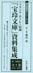 平安後期公卿日記の日本語学的研究/翰林書房/清水教子（単行本） 単行本】 清水教子 / 平安後期公卿日記の日本語学的研究 送料無料