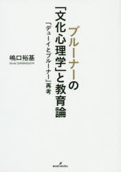 書籍]/国語教育学史研究/野地潤家/著/NEOBK-931030