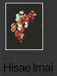 Hisae Imai [本]の通販は