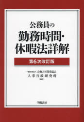 日韓比較労働法/旬報社/西谷敏（単行本） 労働法 第3版 | 西谷 敏 |本 | 通販 | Amazon