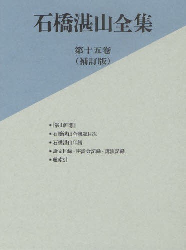 日本古代の木簡と荘園 NOA-webSHOP | 塙書房