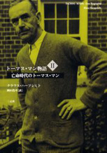 単行本】 大沢雅彦 / 世界遺産 屋久島 亜熱帯の自然と生態系