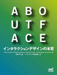 ABOUT FACE インタラクションデザインの本質 [本]の通販は