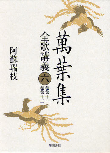 藤原楞山・六間堂の世界 水墨画集/藤原六間堂 水墨画家 藤原六間堂 - Rockendou Fujiwara
