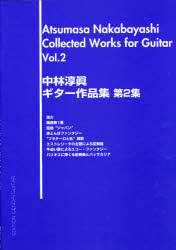 組曲ジャパン [本]