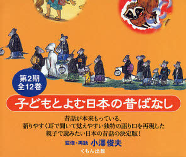 日本古鐘銘集成 新装版/坪井良平 日本古鐘銘集成 新装版&frasl;坪井良平 日本古鐘銘集成 新装版 &frasl;