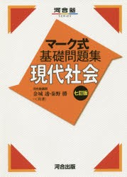 送料関税無料 現代社会 [本] 本・コミック・雑誌 | milempleos.co