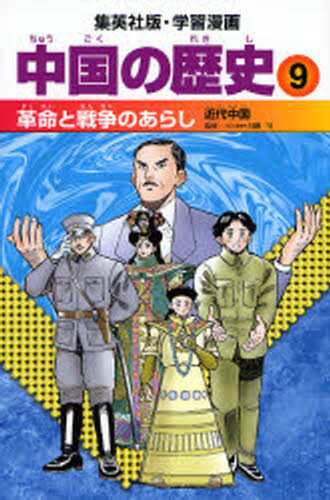 単独行者（アラインゲンガー） 新・加藤文太郎伝 上 [本] - 登山