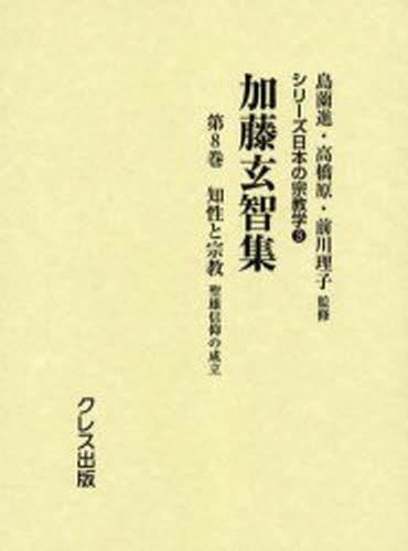 辞書・辞典】 総合仏教大辞典編集委員会 / 総合 仏教大辞典 送料無料