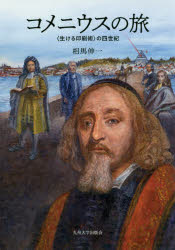 貴重書『国語教育個体史研究—国語教育個体史主体編』2（野地潤家） 貴重書『国語教育個体史研究—国語教育個体史主体編』2（野地潤家）