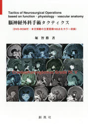 総義歯臨床成功へのロ-ドマップ クラニオフェイシャルパタ-ンに基づく診断から治療戦/ヒョ-ロン・パブリッシャ-ズ/吉松繁人（大型本） 書籍詳細「総義歯臨床 成功へのロードマップ」 | フォルディネット