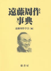 Amazon.com: 「沖縄県民」の起源: 戦後沖縄型ナショナル