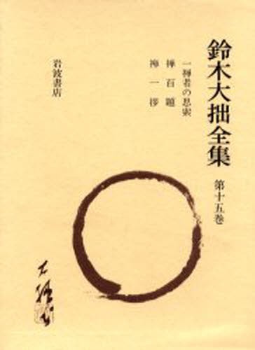 中国服飾史図鑑 (第一巻)(中古品) 中国服飾史図鑑 (第一巻)(中古品)