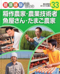 職場体験完全ガイド 33 [本]