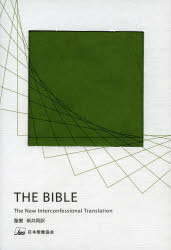 聖書 新共同訳 合成皮革装 [本]の通販は 7,260円