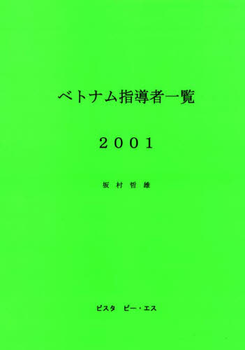 マーク・トウェイン完全なる自伝 Volume2 Amazon.co.jp: マ-ク・トウェイン完全なる自伝 (volume 2