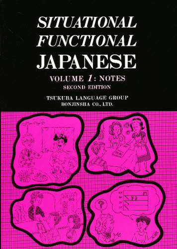 SITUATIONAL V1：NOTES [本]