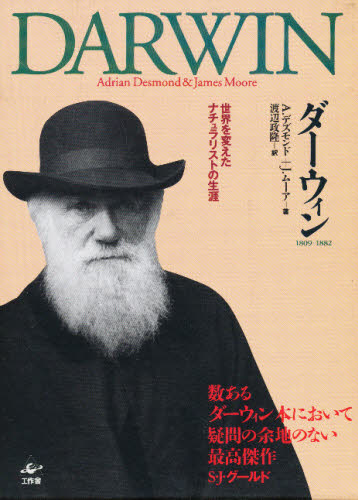 ダーウィン 2冊セット 世界を変えたナチ [本]の通販は