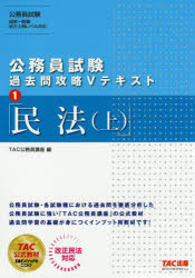 民法 上 [本]