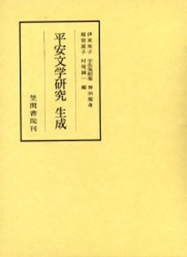 法隆寺辞典 法隆寺辞典 法隆寺年表 [本]