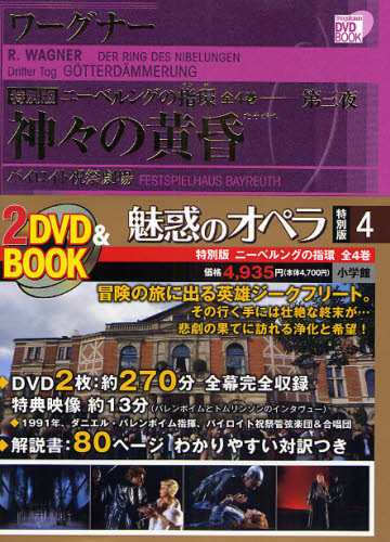 現品限り一斉値下げ！ [] 魅惑のオペラ 特別版4 [本] 本・コミック