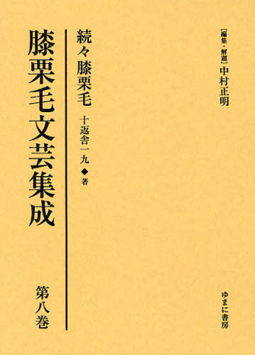 皮膚を極める！的確な鑑別と伝わるカルテの記入法　裁断済　獣医　本 皮疹を極める！ー的確な鑑別と伝わるカルテの記入法ー (Small