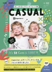 おしゃれなレタリングフォント集 no.02 [本]