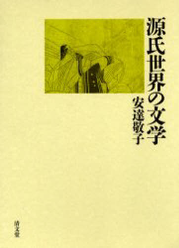 田中隆尚撰集 第７卷/展望社（文京区）/田中隆尚（単行本） 田中隆尚撰集 第7巻 通販｜セブンネットショッピング
