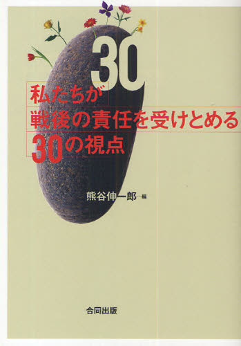 チキン 「ドロップ」前夜の物語 44/井口達也/歳脇将幸