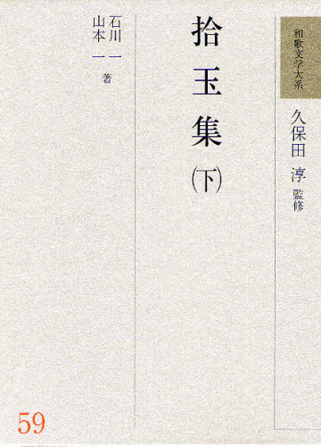 送料無料/[書籍]/秘文字/泡坂妻夫/著 中井英夫/著 日影丈吉/著