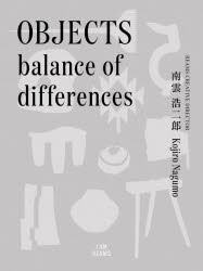 OBJECTS balance of differences [本]