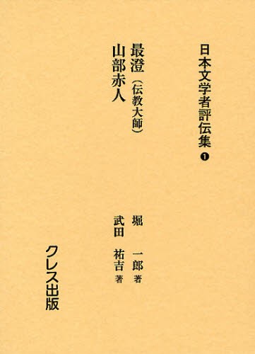 口コミ・レビュー評価が高いおすすめ人気商品の通販 今昔物語集』の漢語研究 [本] 小説・文芸・エッセイ 人文+社会