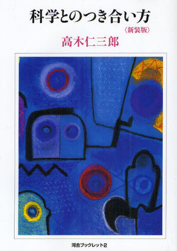 逡巡する思考 WRITINGS 1982-2007 WARO KISHI [本]