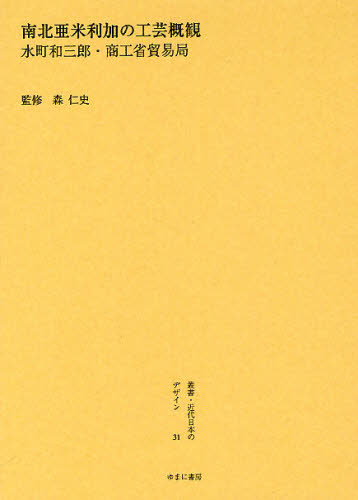 石原信雄回顧談一官僚の矜持と苦節(3巻セット) 石原信雄回顧談―官僚の矜持と苦節｜地方自治、法令・判例の