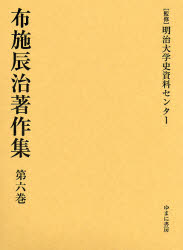 田中隆尚撰集 第７卷/展望社（文京区）/田中隆尚（単行本） 田中隆尚撰集 第7巻 [本]
