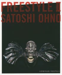 FREESTYLE 大野智作品集 2 [本] 純正廉価 本・コミック・雑誌