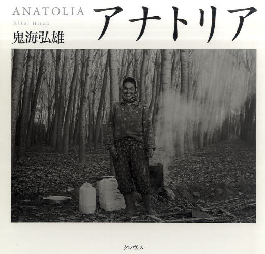 アナトリア木製農具S トルコ木製農具 トルコアナトリア大壺L24