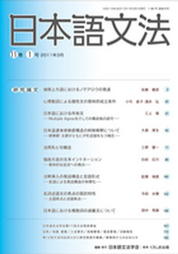 日本語文法 11- 1 [本]